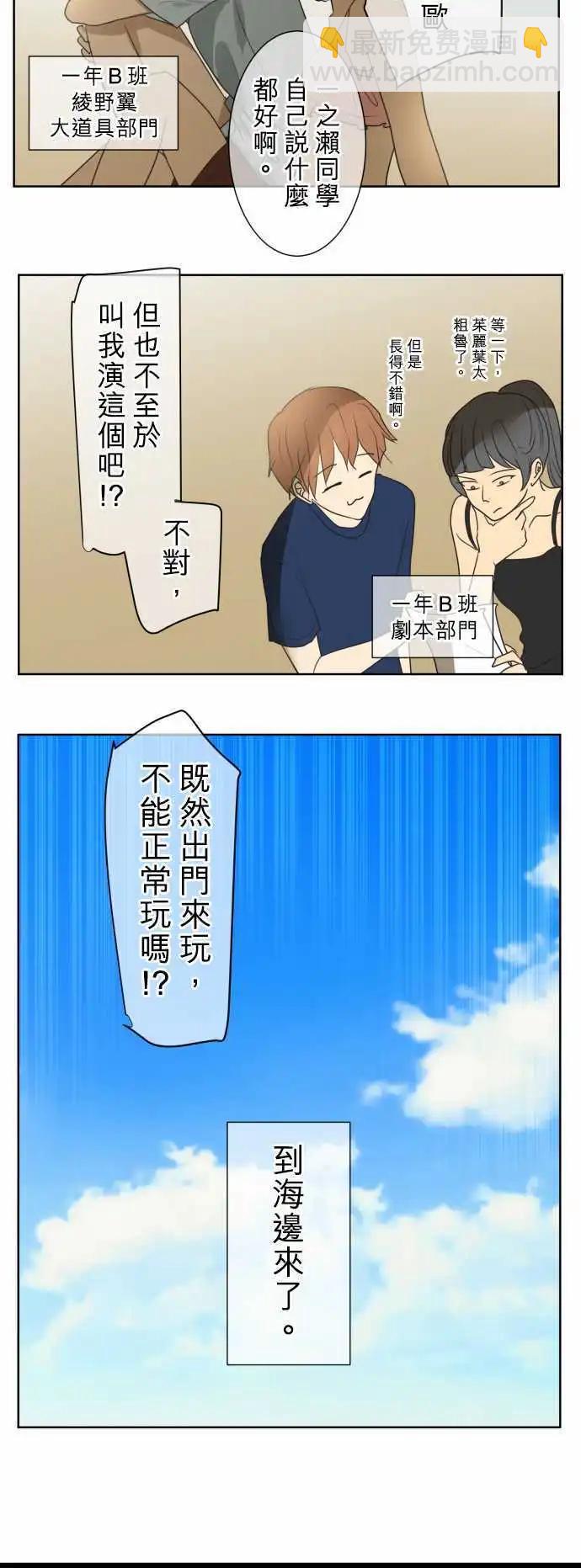 第61回 再次进到暑假18