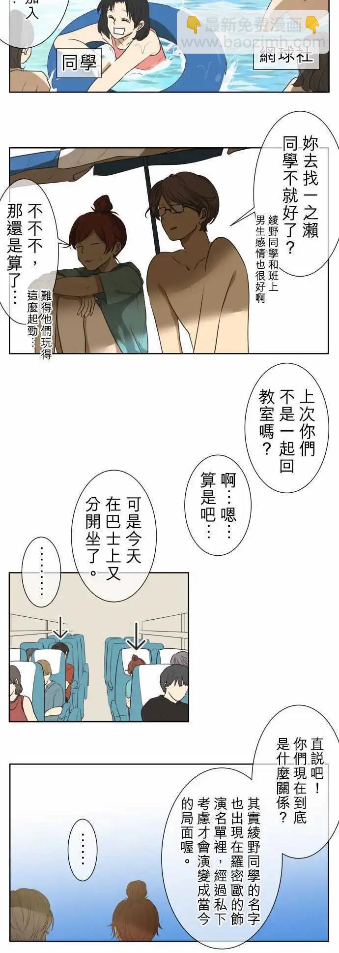 第62回 旅行（1）5