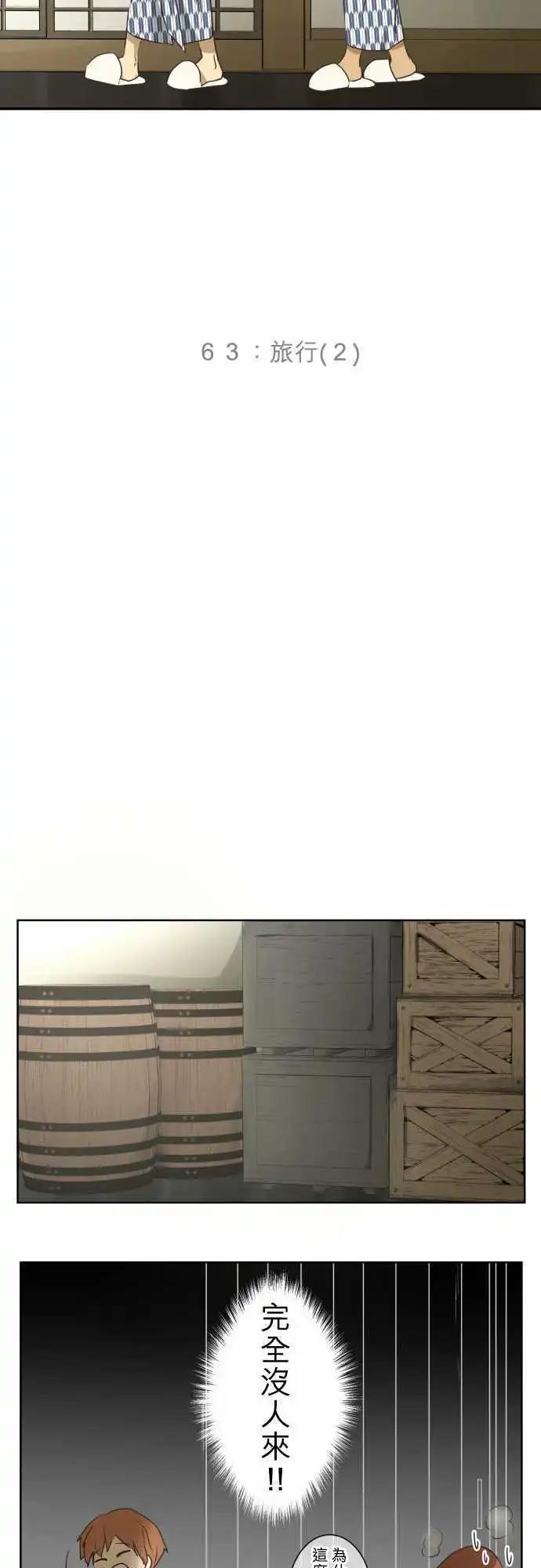 第63回 旅行（2）27