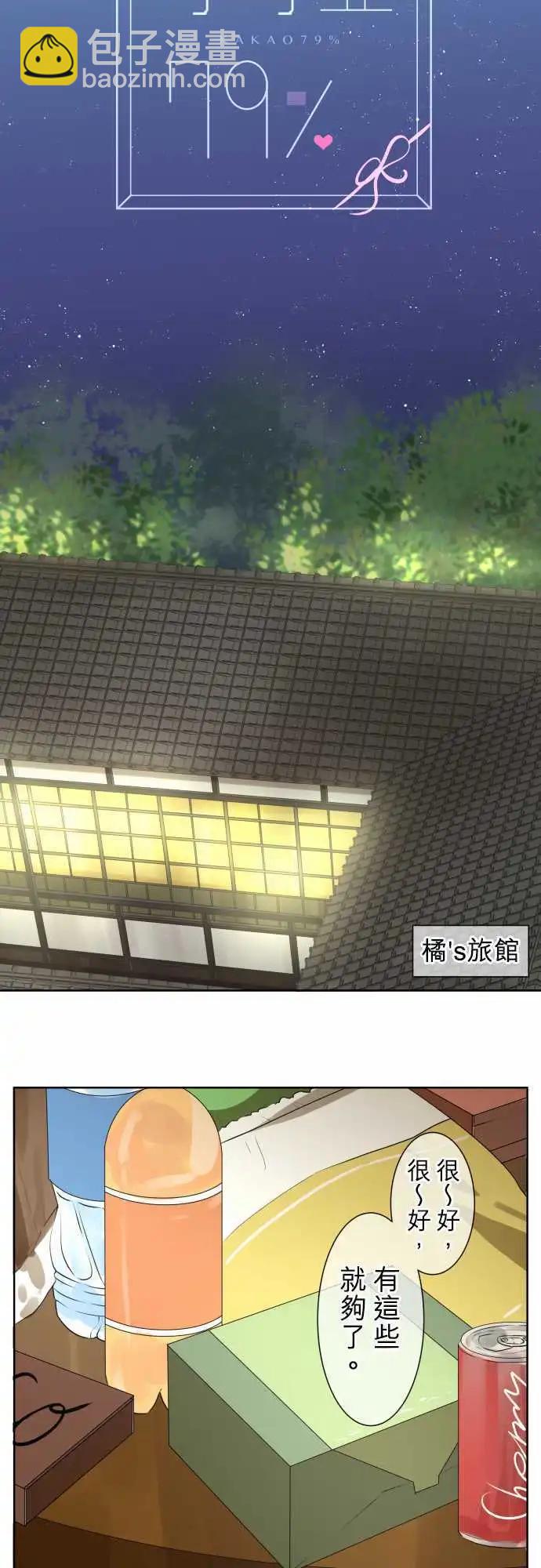 第63回 旅行（2）8