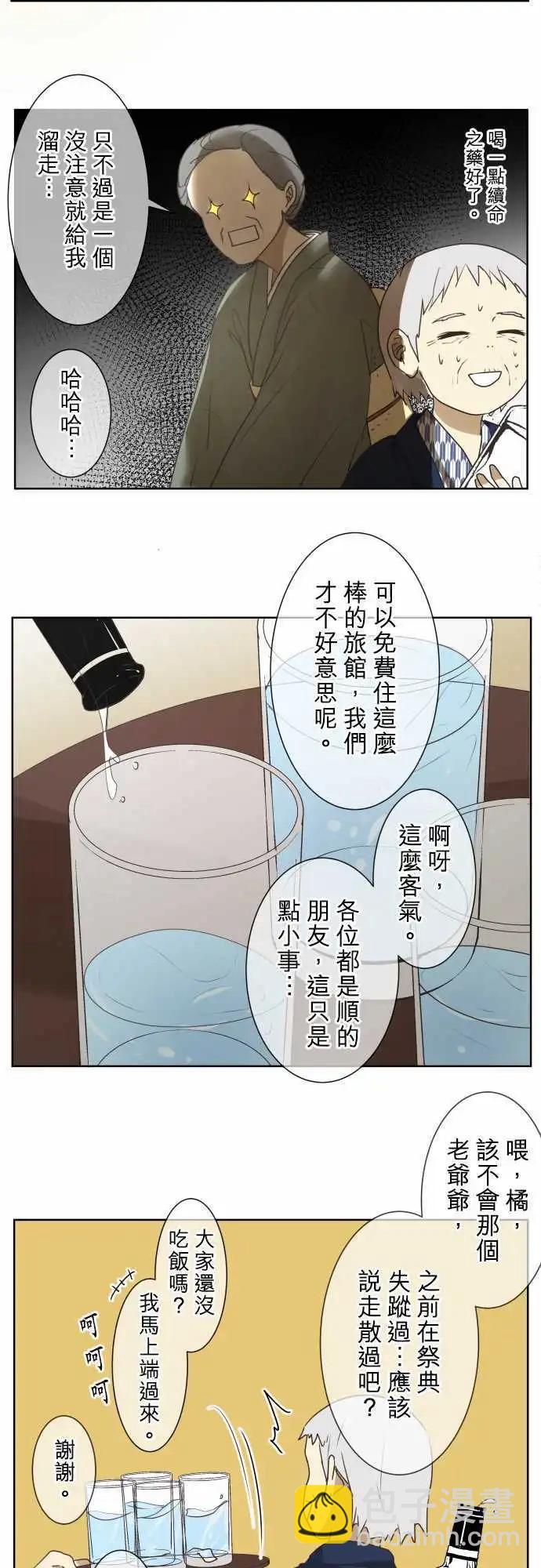 第64回 旅行(3)19