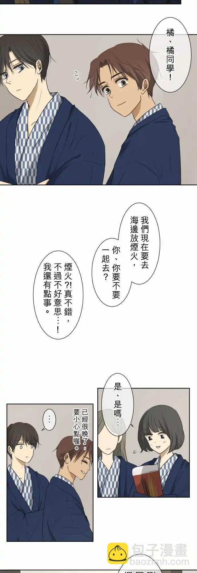 第64回 旅行(3)2