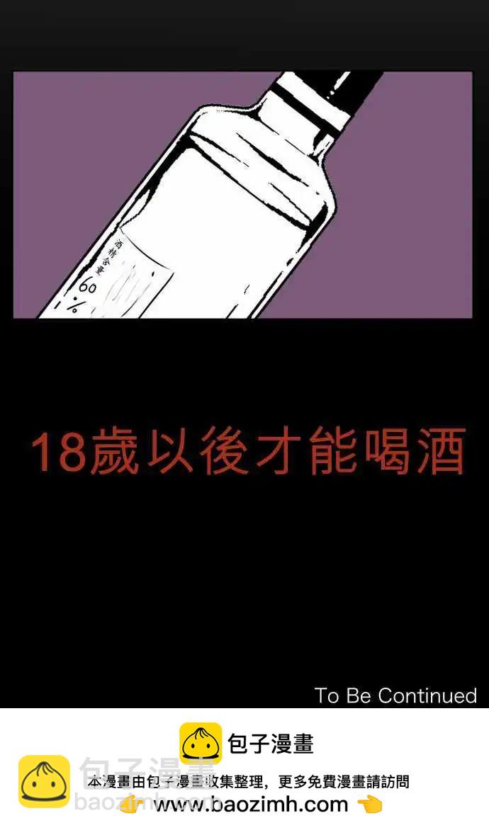 第64回 旅行(3)24