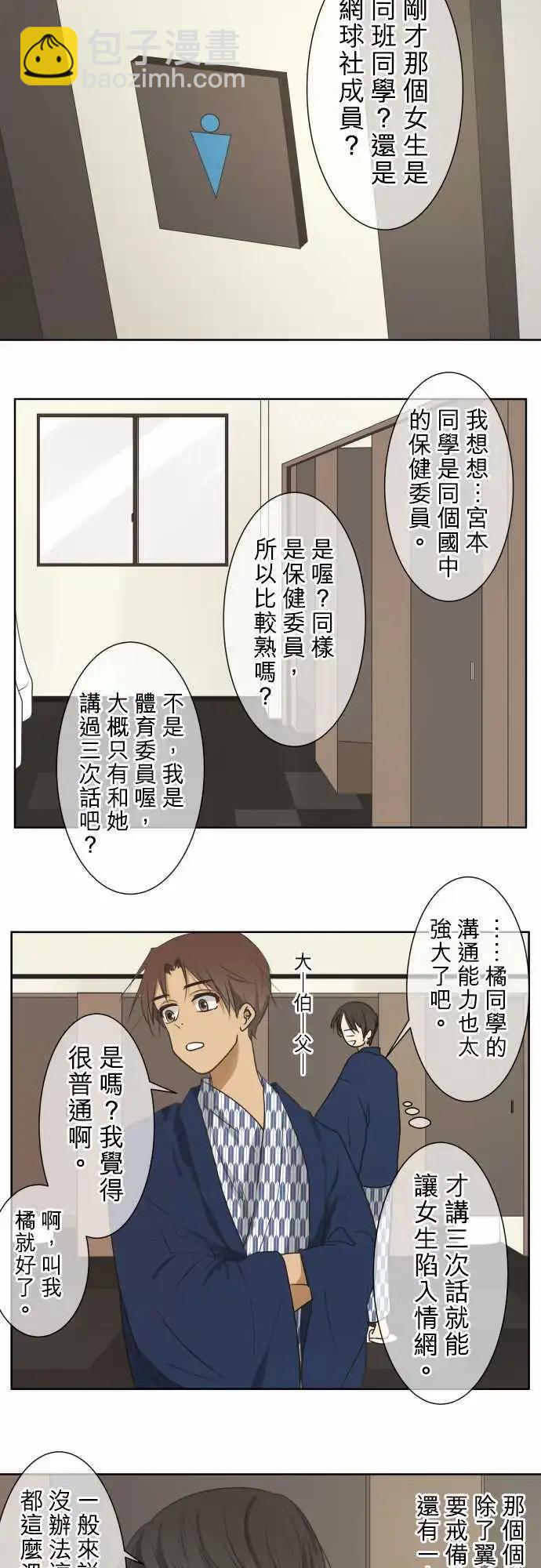 第64回 旅行(3)3