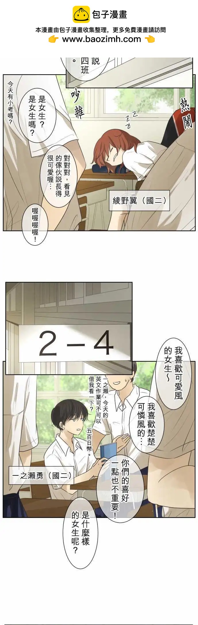 第66回 夏天的风声与味道(1)1