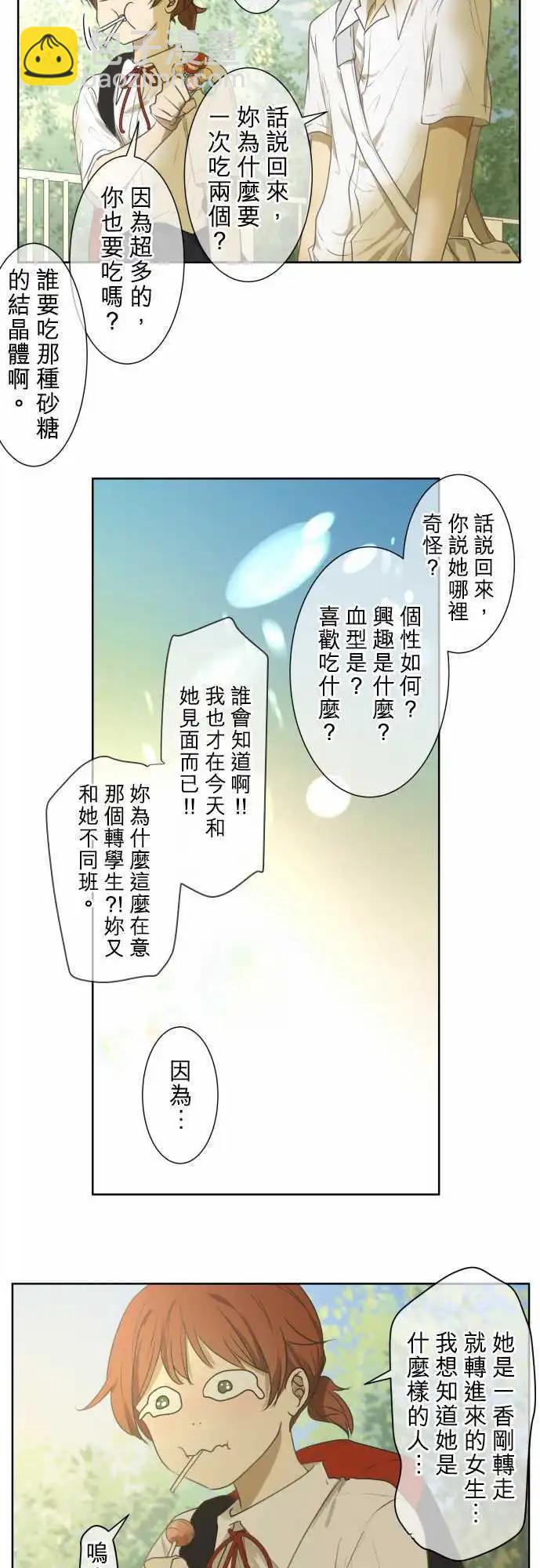 第66回 夏天的风声与味道(1)13