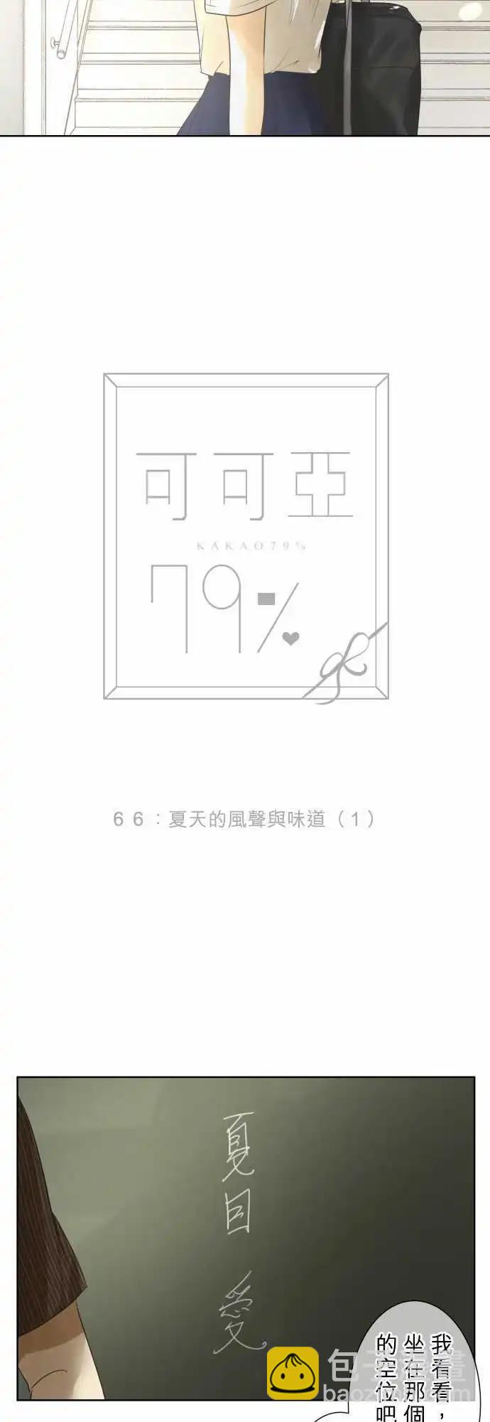 第66回 夏天的风声与味道(1)3