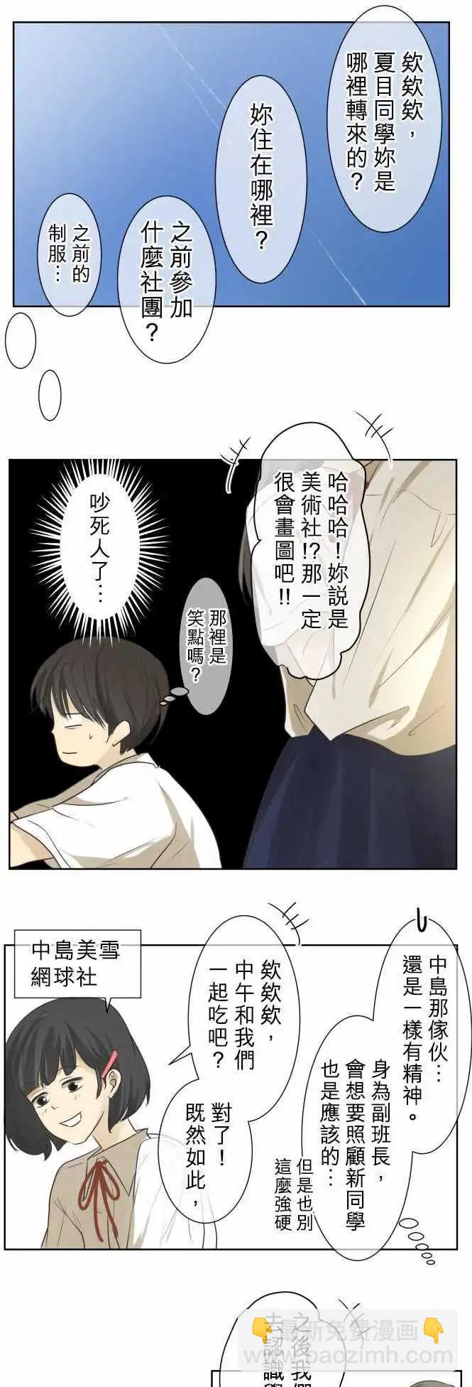 第66回 夏天的风声与味道(1)5