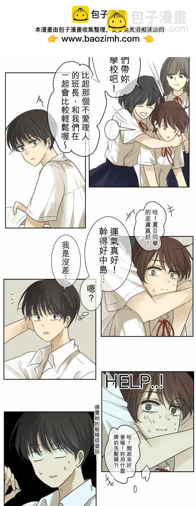 第66回 夏天的风声与味道(1)6