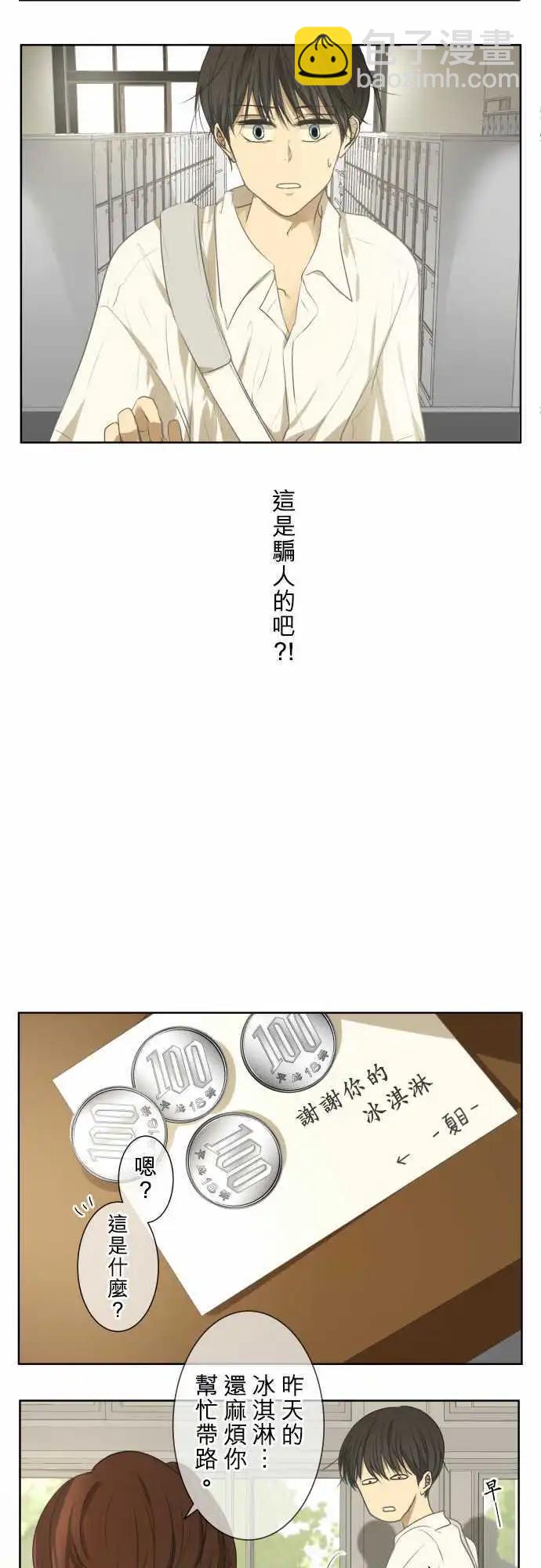 第67回 夏天的风声与味道(2)8