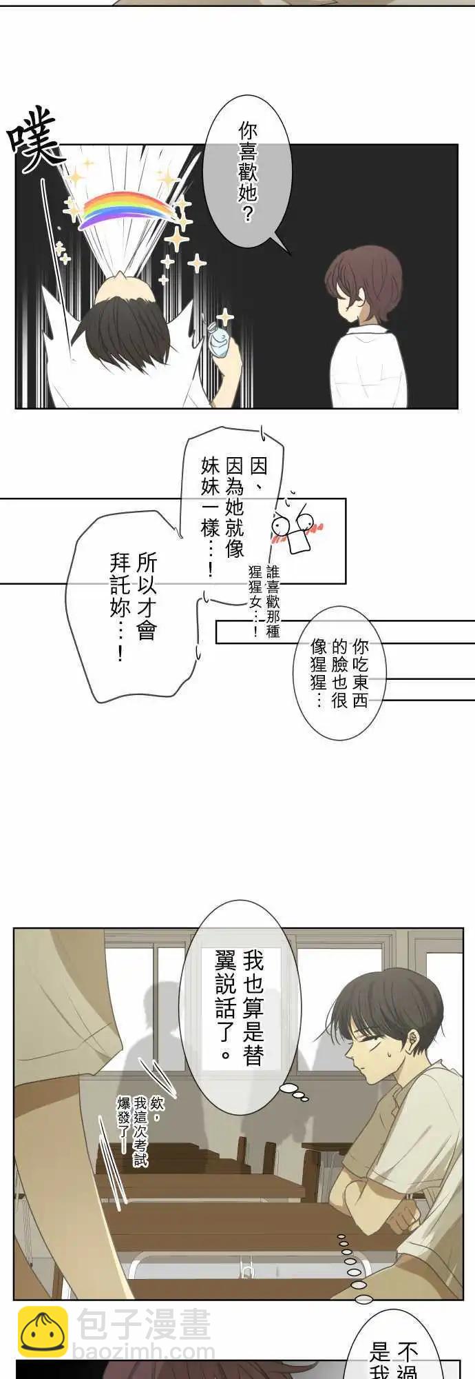 第69回 夏天的风声与味道(4)10