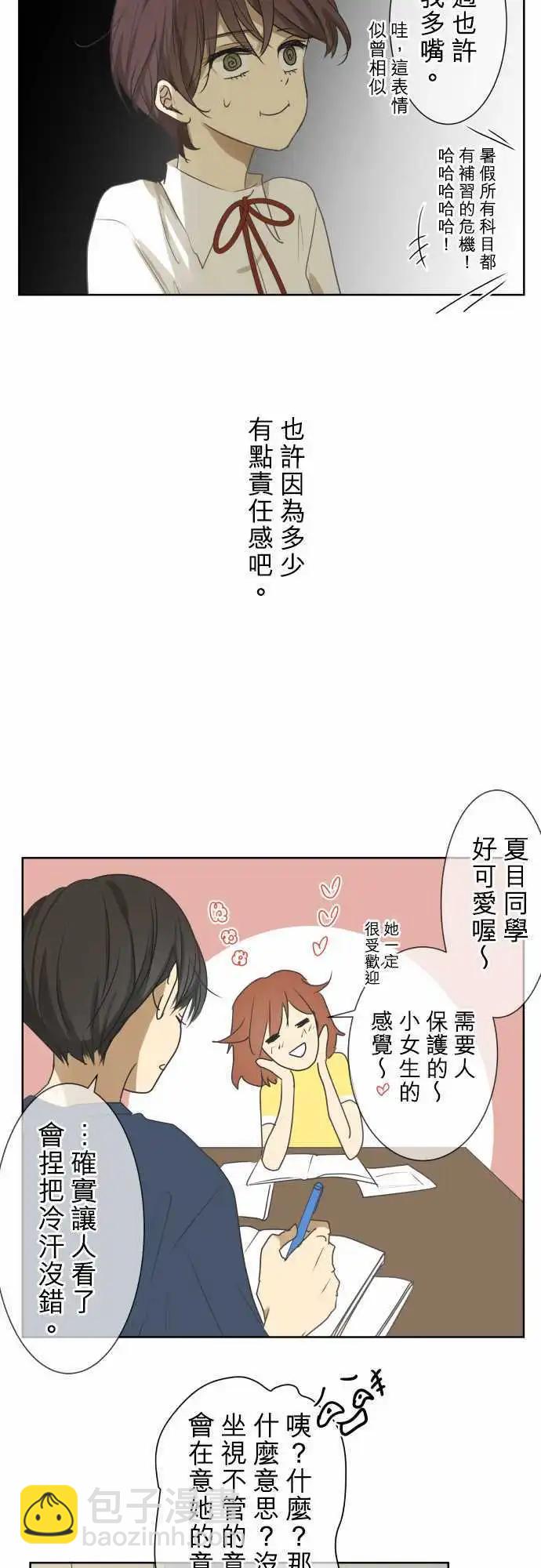第69回 夏天的风声与味道(4)11