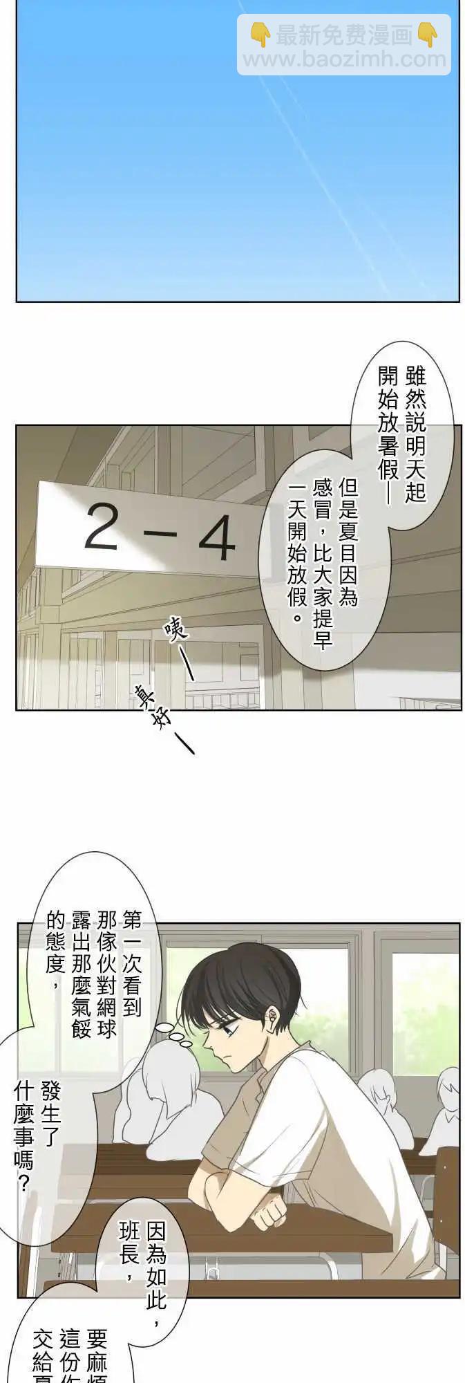 第69回 夏天的风声与味道(4)15