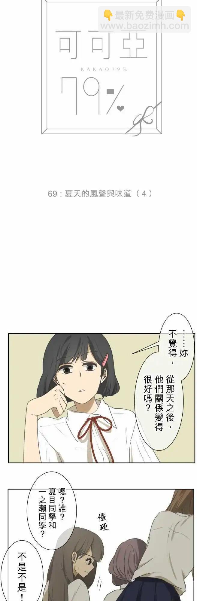 第69回 夏天的风声与味道(4)5