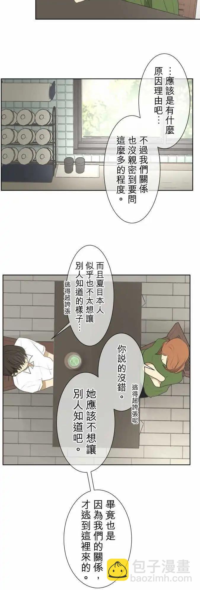 第70回 夏天的风声与味道（5）11