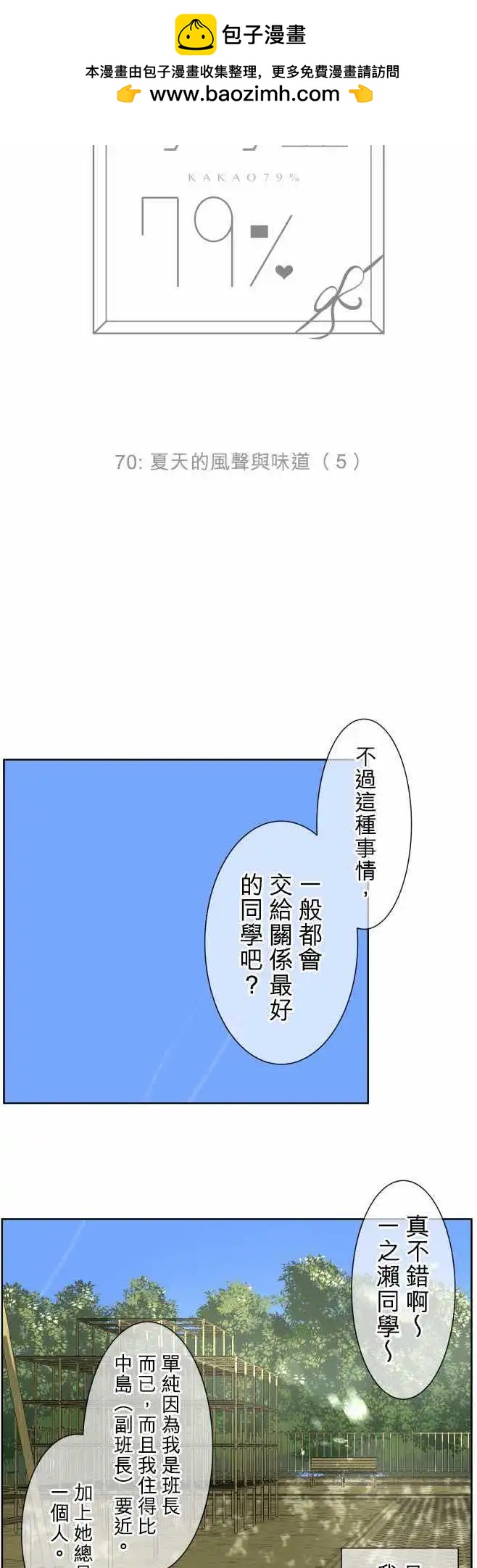 第70回 夏天的风声与味道（5）2