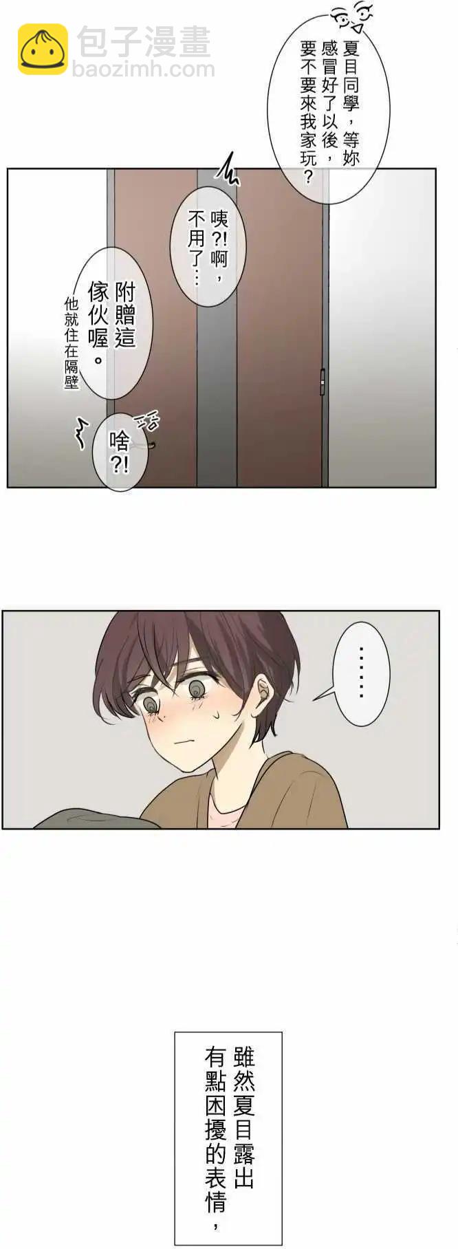 第70回 夏天的风声与味道（5）24