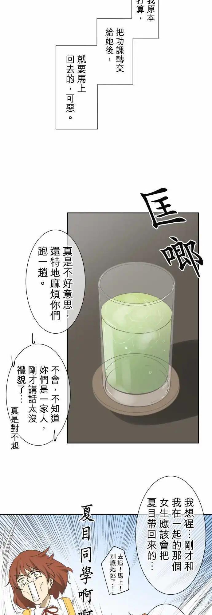 第70回 夏天的风声与味道（5）9