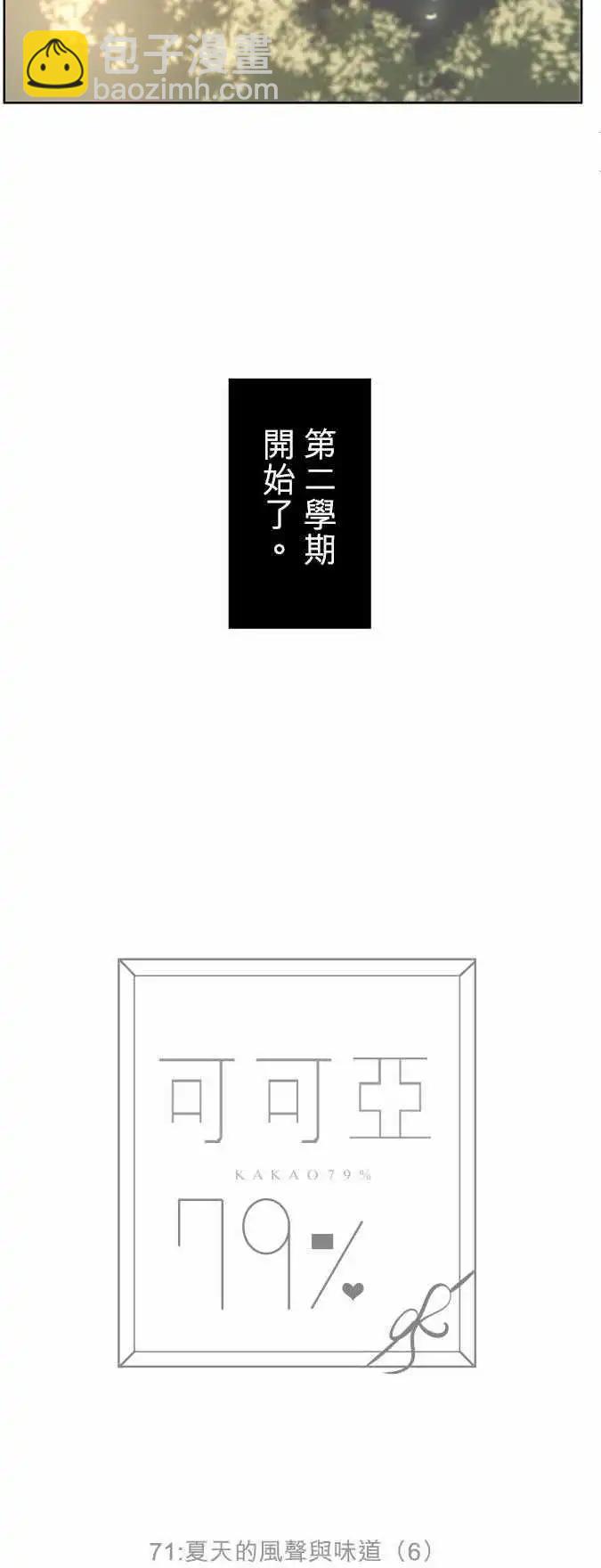 第71回 夏天的风声与味道（6）17