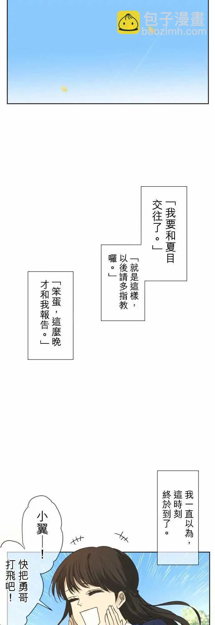 第73回 夏天的风声与味道（8）8