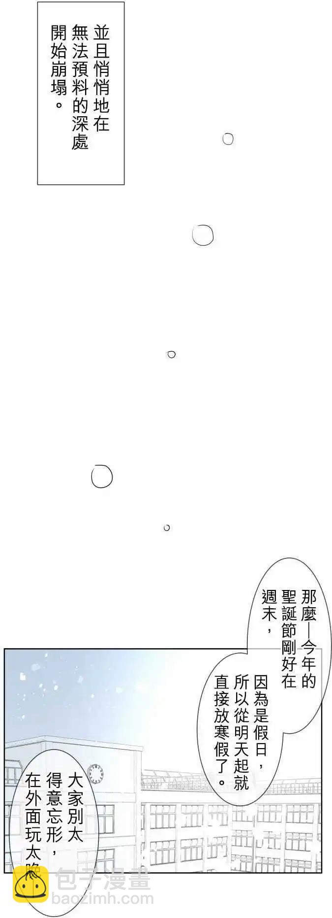第75回 夏天的风声与味道（10）ー告白ー12
