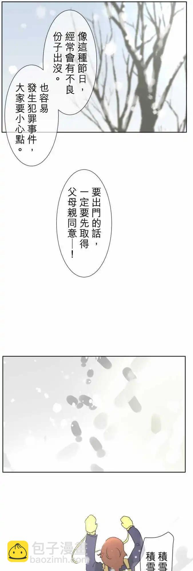 第75回 夏天的风声与味道（10）ー告白ー13