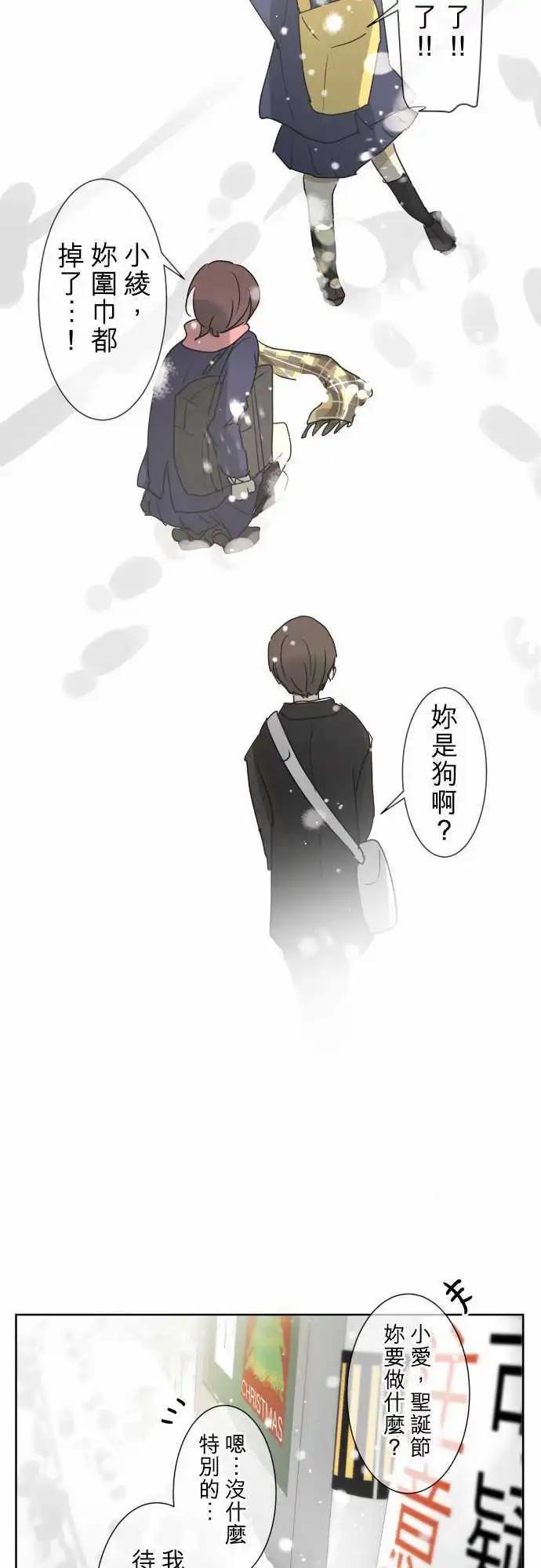 第75回 夏天的风声与味道（10）ー告白ー14