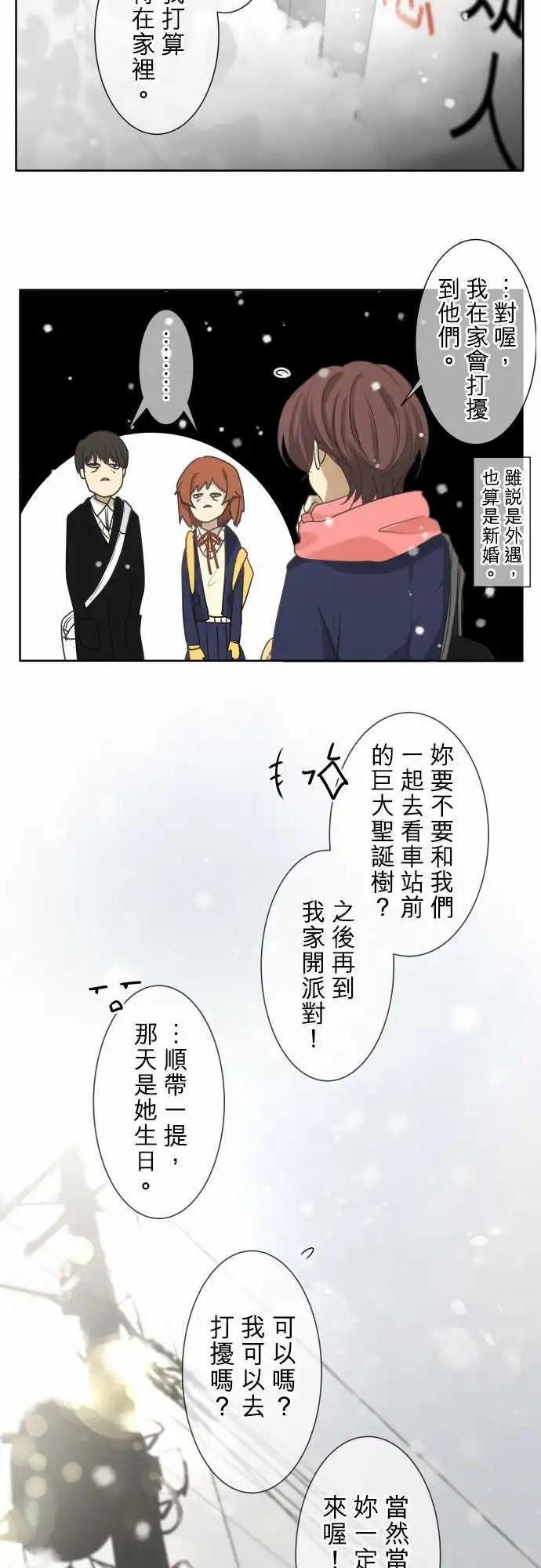 第75回 夏天的风声与味道（10）ー告白ー15