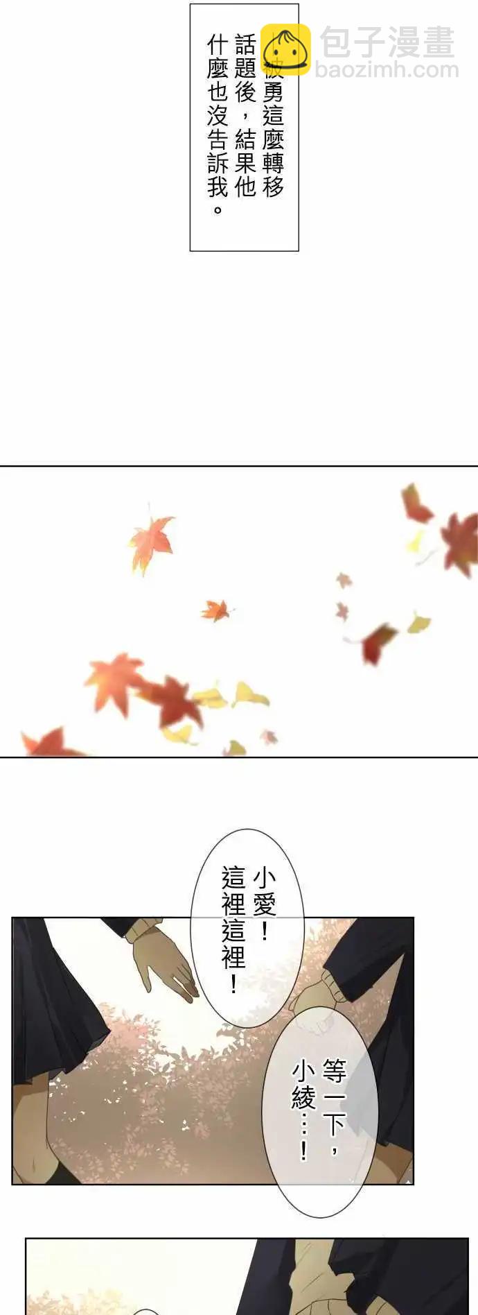 第75回 夏天的风声与味道（10）ー告白ー2