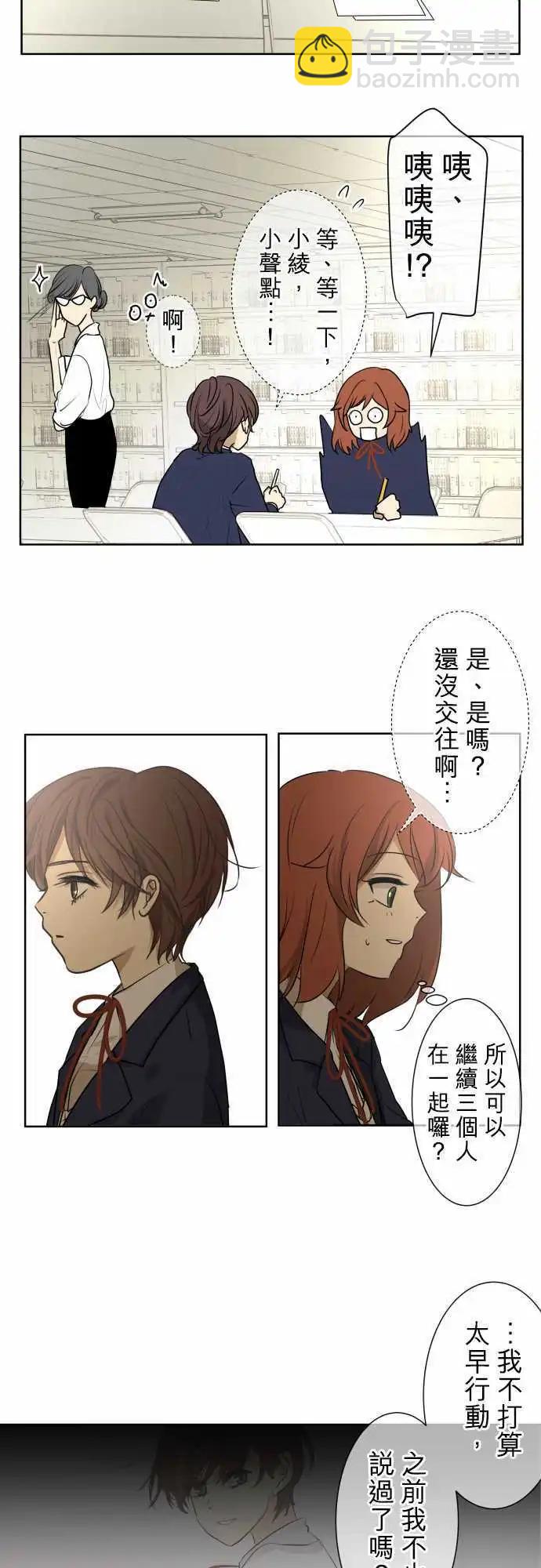 第75回 夏天的风声与味道（10）ー告白ー5