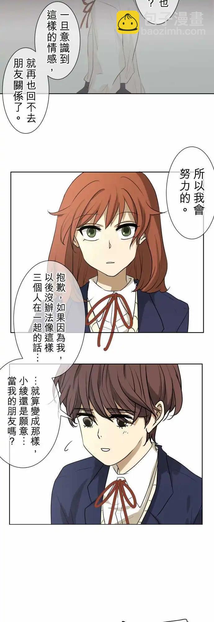 第75回 夏天的风声与味道（10）ー告白ー6