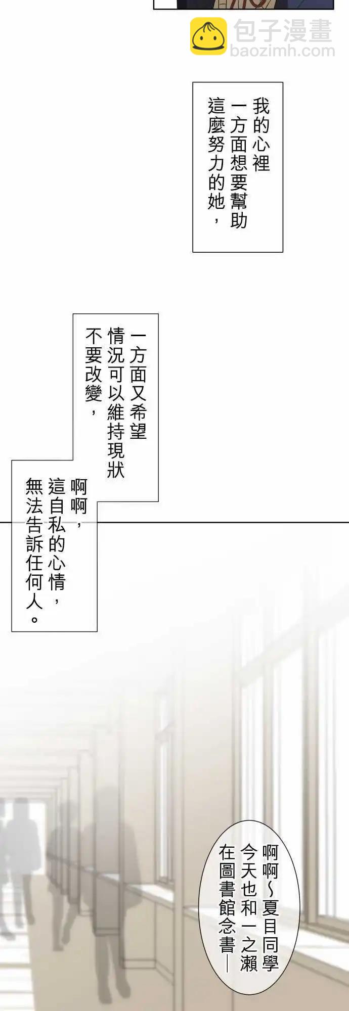 第75回 夏天的风声与味道（10）ー告白ー8
