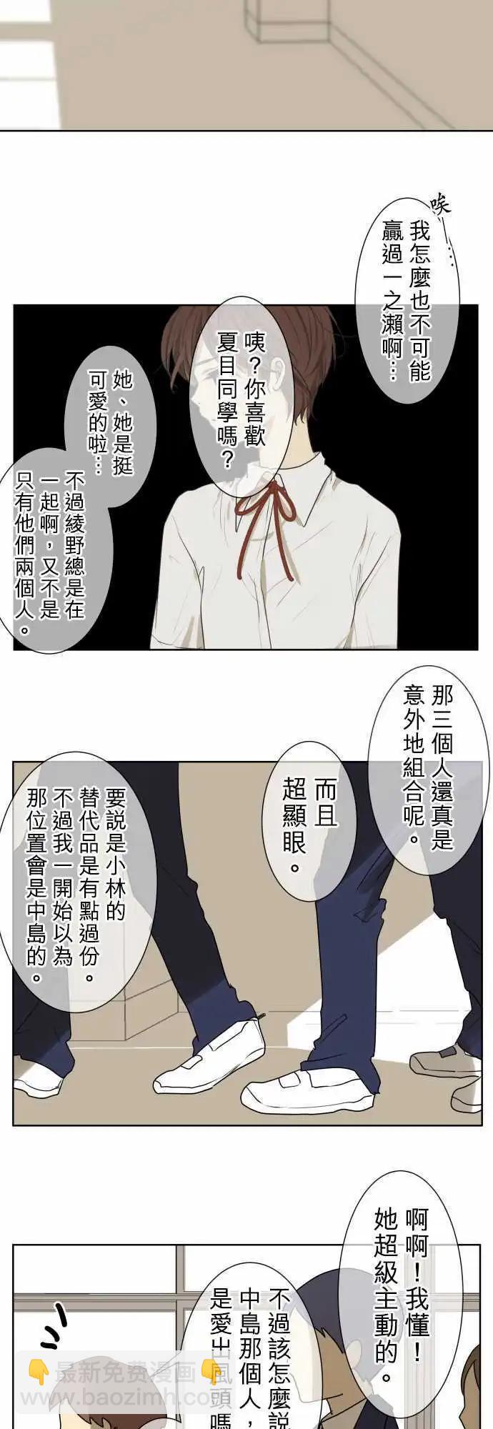 第75回 夏天的风声与味道（10）ー告白ー9