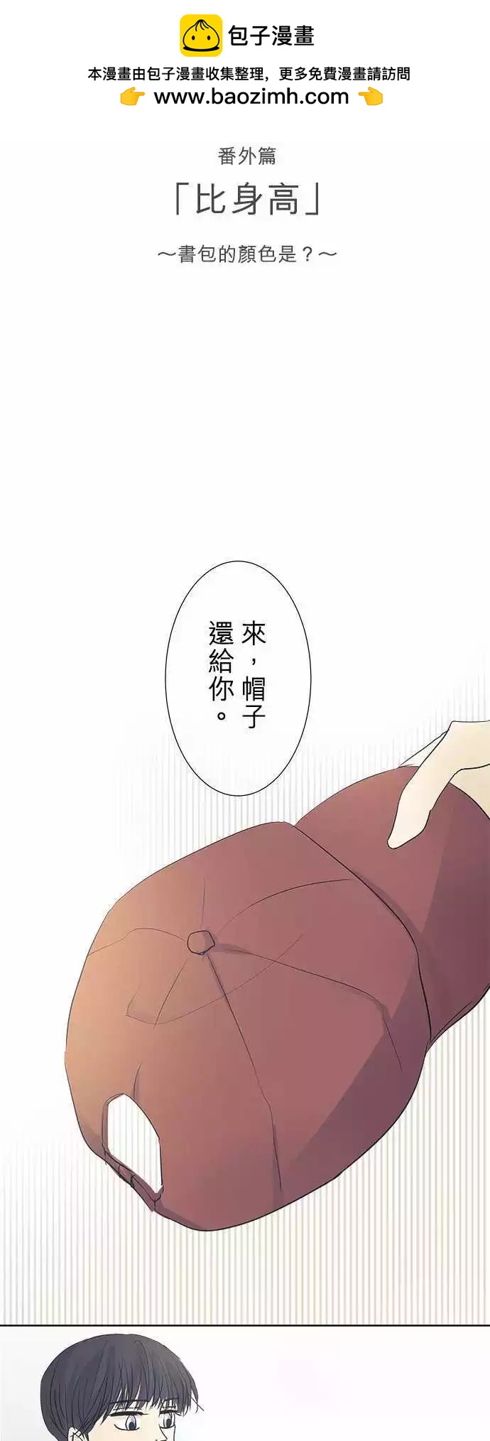 人物介绍＆番外篇6