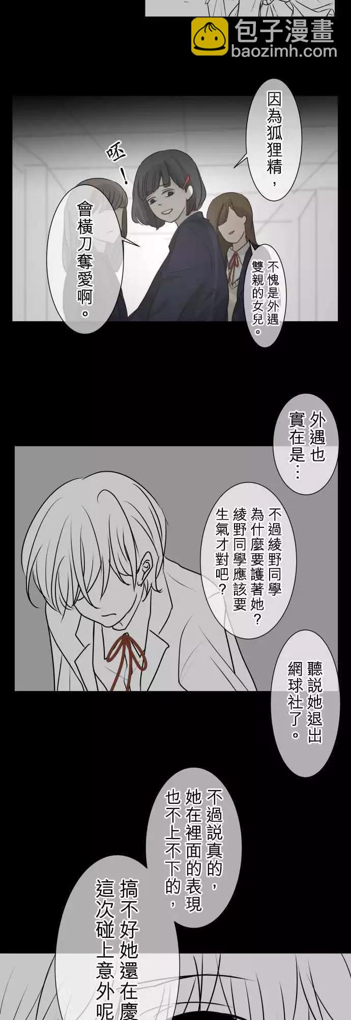 第79回 夏天的风声与味道（14）10