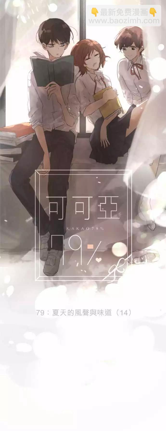 第79回 夏天的风声与味道（14）4