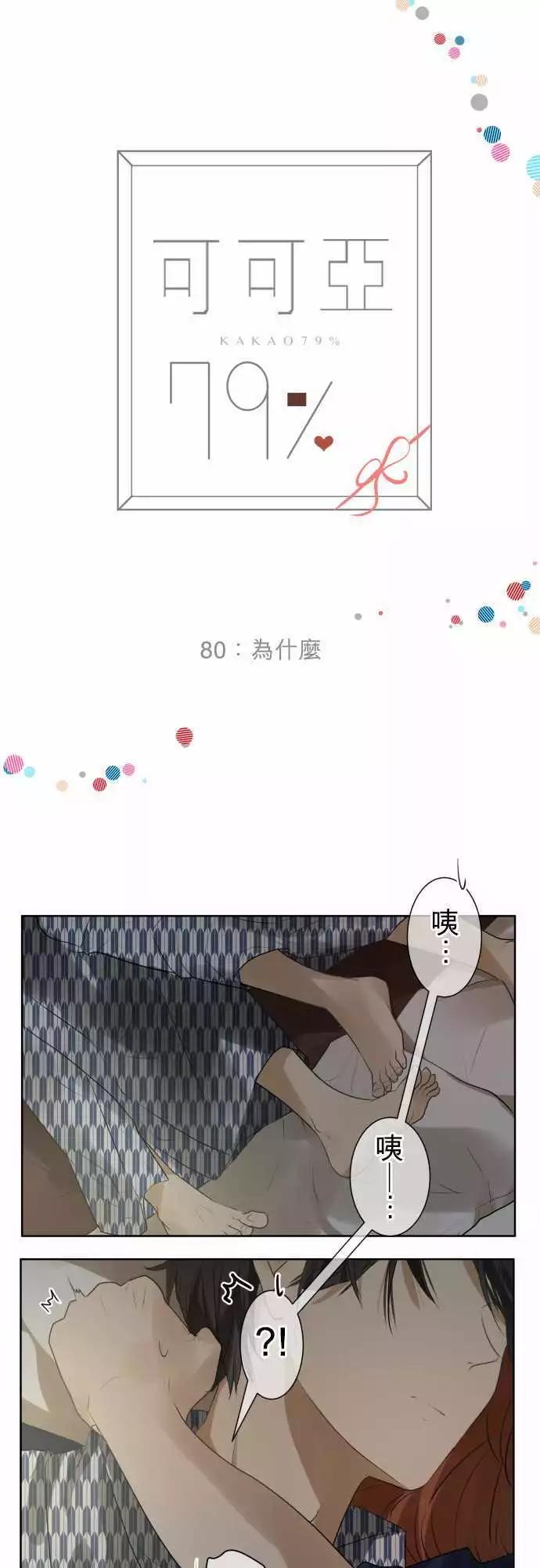 第80回  为什么3