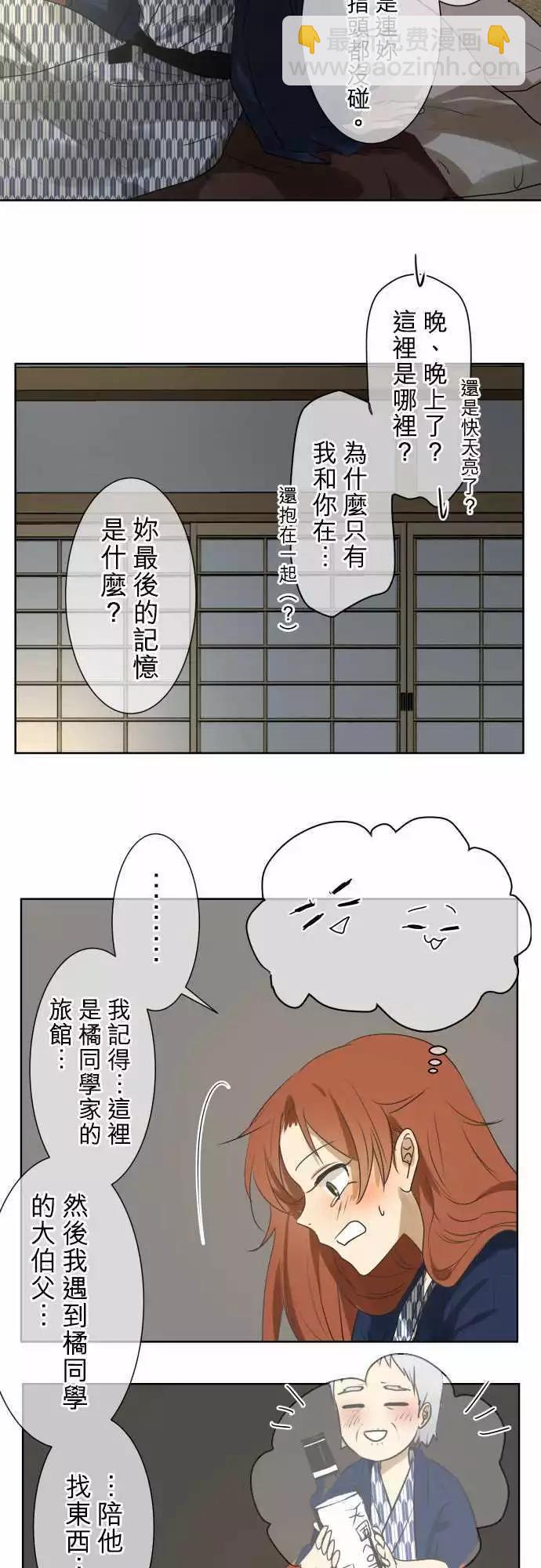 第80回  为什么5