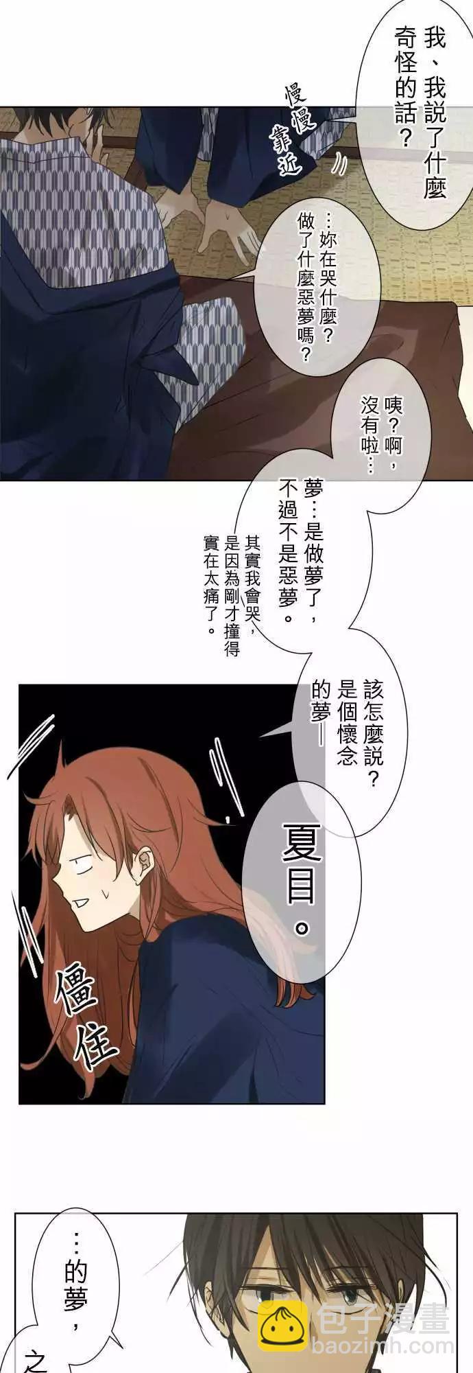 第80回  为什么9