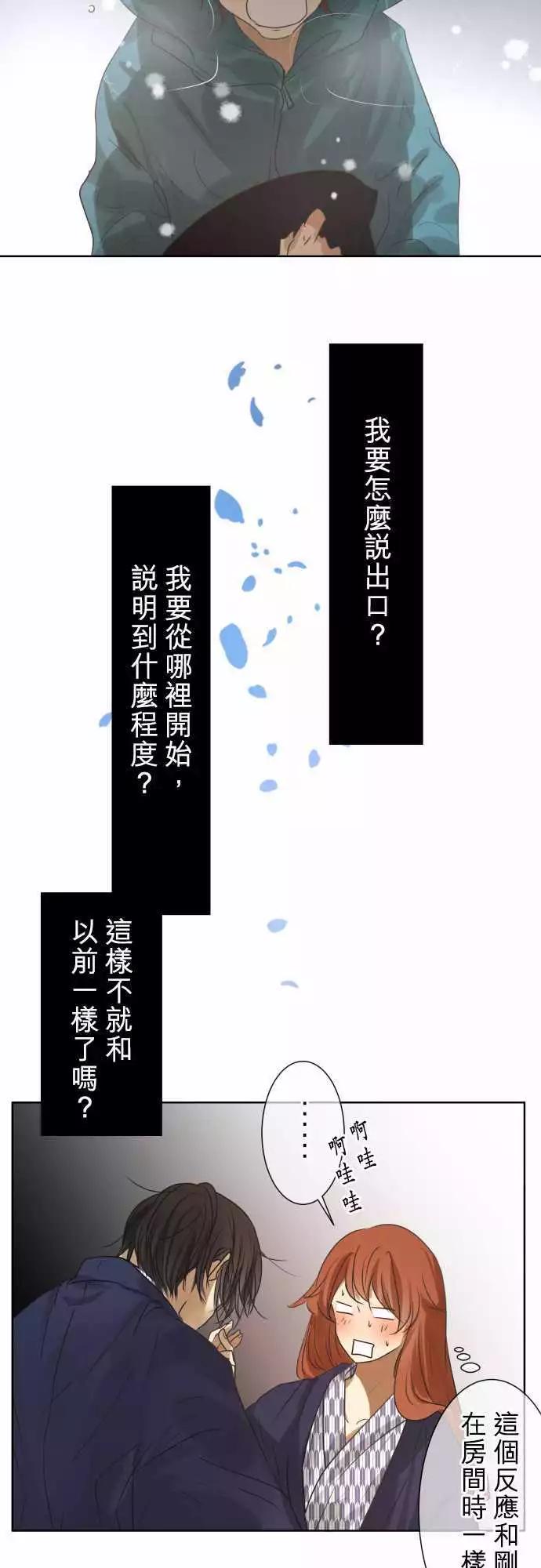 第83回  拥有会落泪的痛苦回忆（3）11
