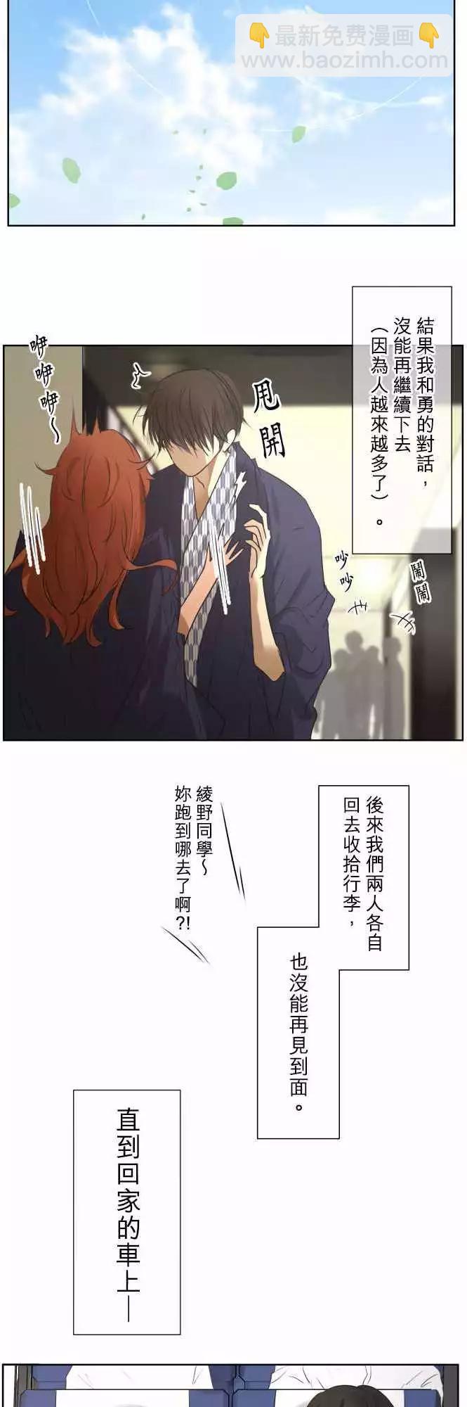 第83回  拥有会落泪的痛苦回忆（3）14