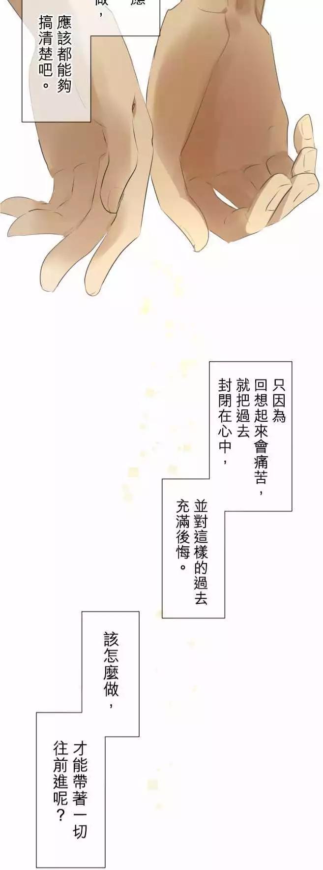 第83回  拥有会落泪的痛苦回忆（3）20