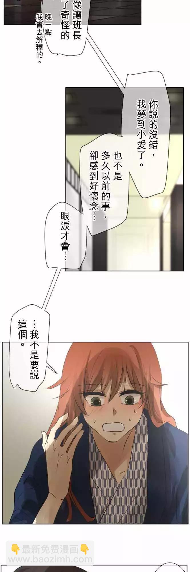 第83回  拥有会落泪的痛苦回忆（3）6