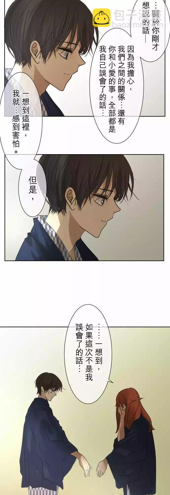 第83回  拥有会落泪的痛苦回忆（3）7