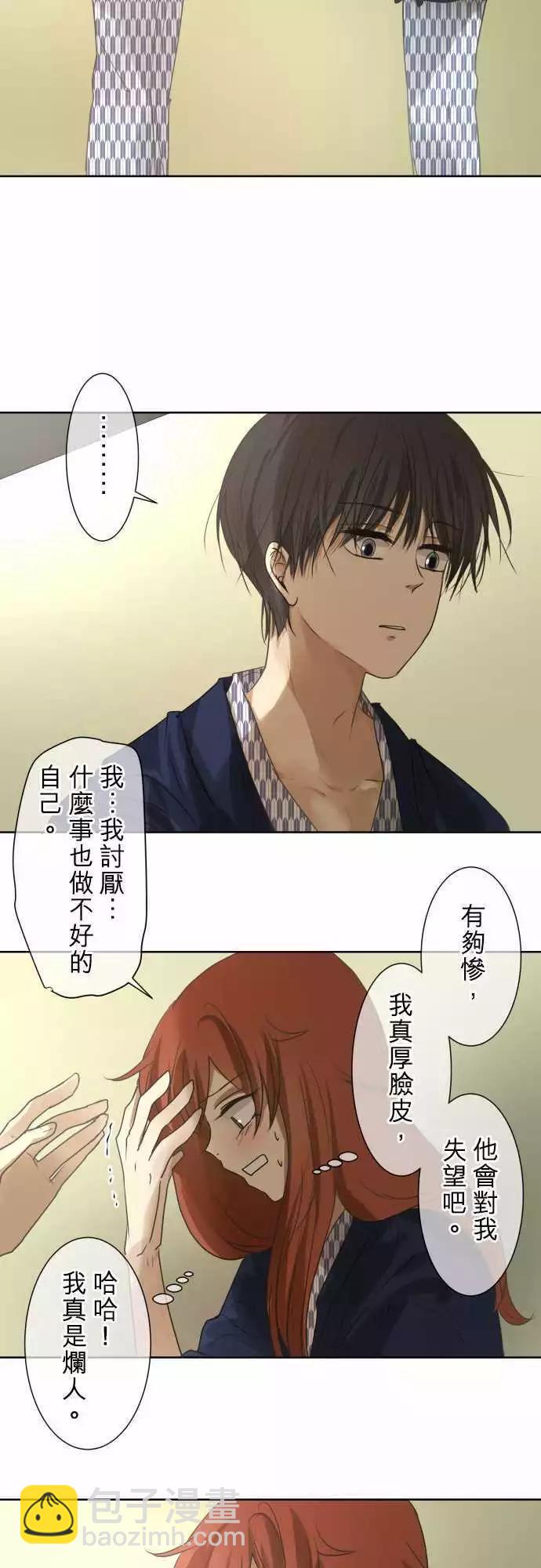 第83回  拥有会落泪的痛苦回忆（3）8