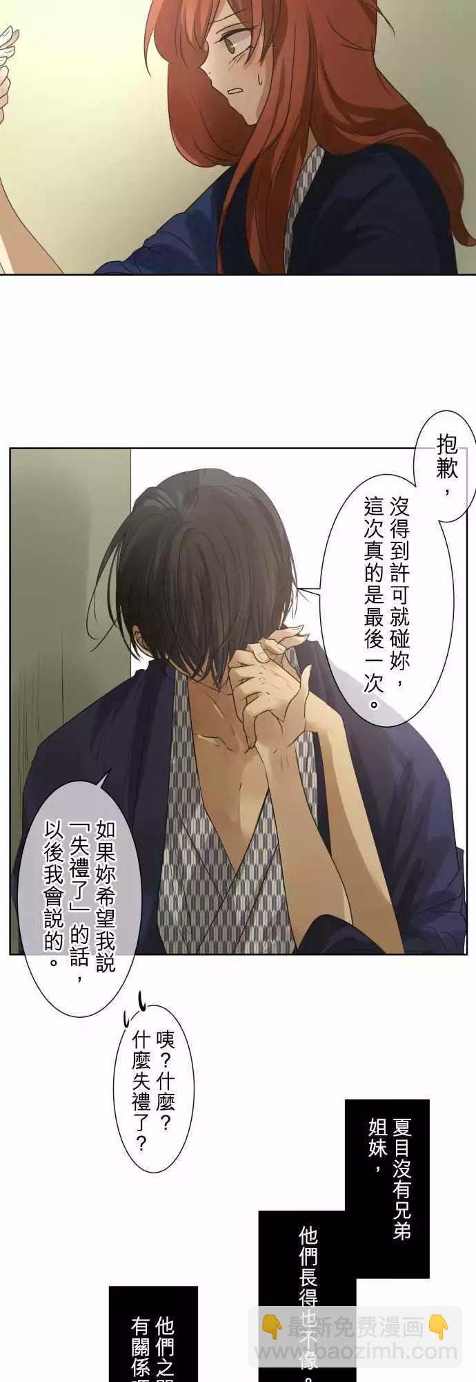 第83回  拥有会落泪的痛苦回忆（3）9