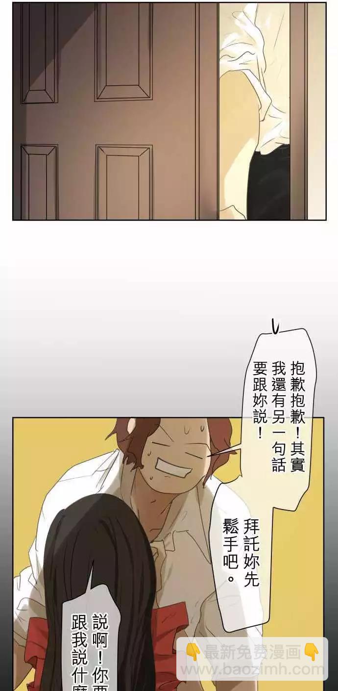 第84回 不能告诉任何人的事（5）10