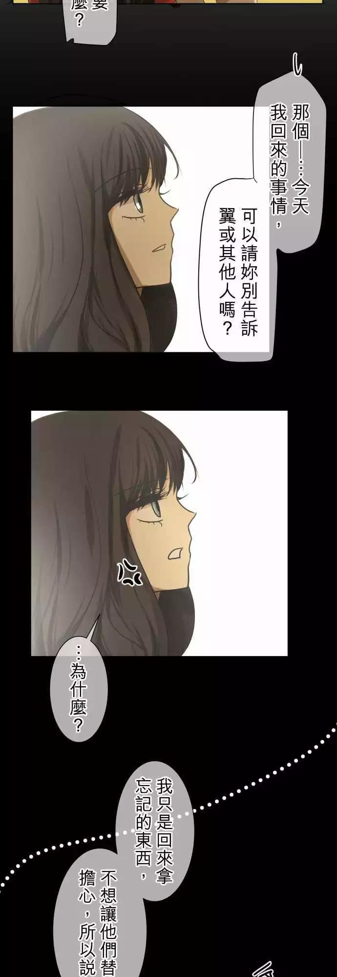 第84回 不能告诉任何人的事（5）11
