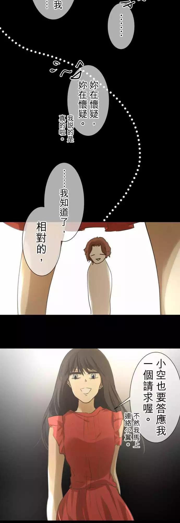 第84回 不能告诉任何人的事（5）12