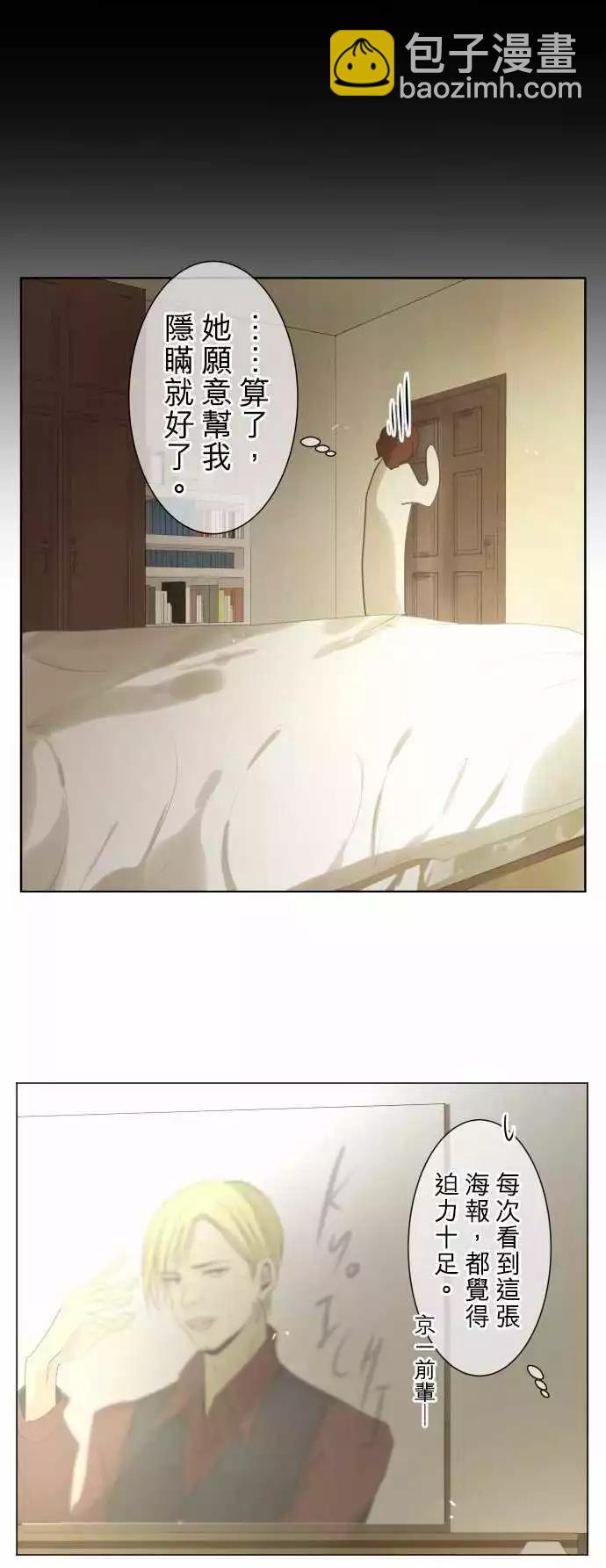 第84回 不能告诉任何人的事（5）13